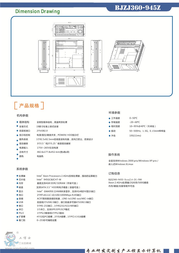 BJZJ360-945Z_���_2