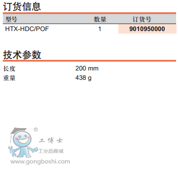 HTX-HDC;POF���g��ӆ؛��Ϣ