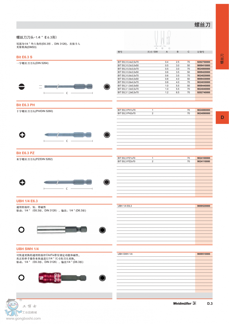 DMS3�ݽz�����^��̖1