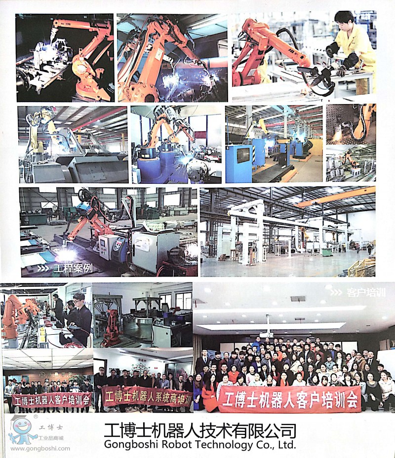 工博士機器人工程案例和培訓會
