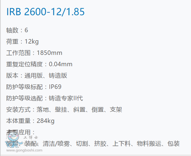 IRB2600����(sh��)