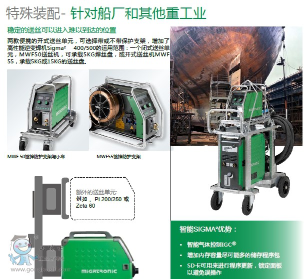 交通標(biāo)志牌專用鋁焊機(jī)SIGMA300