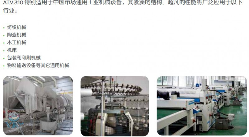 ATV310應(yīng)用