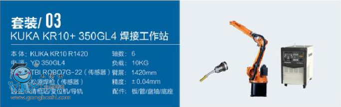 KUKA KR10+350GL4 ���ӹ���վ