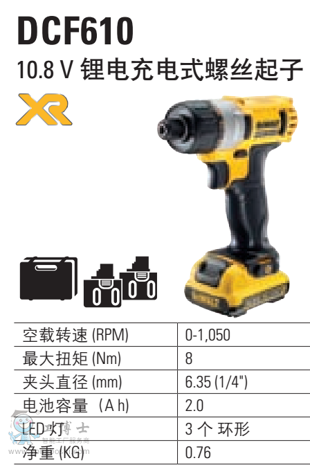  ���ݽz����10.8V DCF610