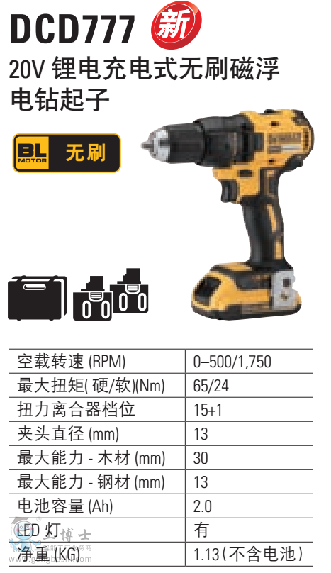 �늳��ʽ�oˢ�Ÿ���@����20V DCD777