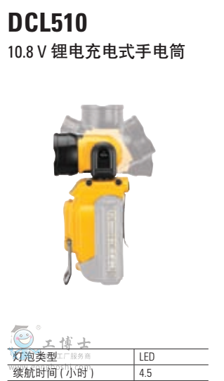  �늳��ʽ���Ͳ10.8V DCL510