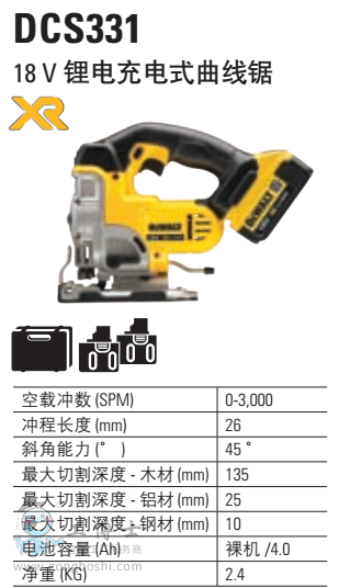 �늳��ʽ�����18V DCS331