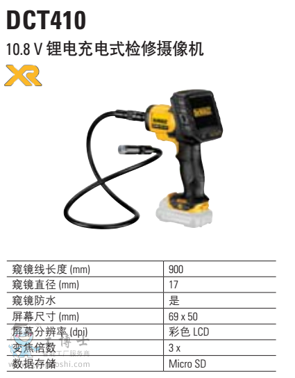 �늳��ʽ�z�ޔz��C10.8V DCT410