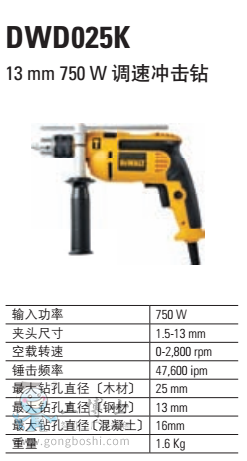  �{����@13mm 750W DWD0225K