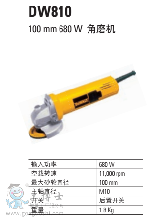  ���ټӹ���ʯ��� 100mm 680W ��ĥ�C  DW810