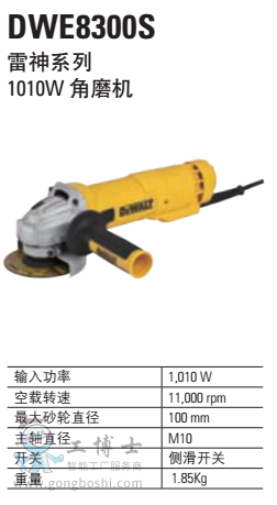  ����ϵ�� 1010W ��ĥ�C DWE8300S