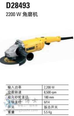 2200W ��ĥ�C D28493