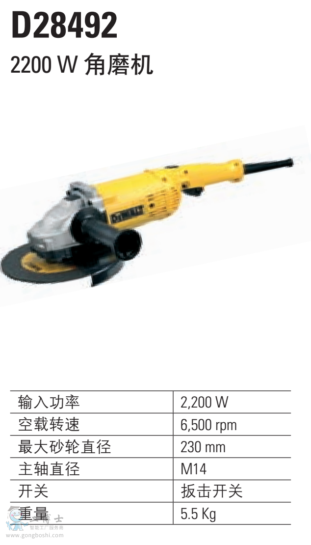 2200W��ĥ�C D28492