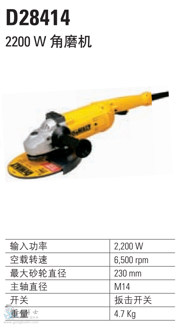 2200W��ĥ�C D28414