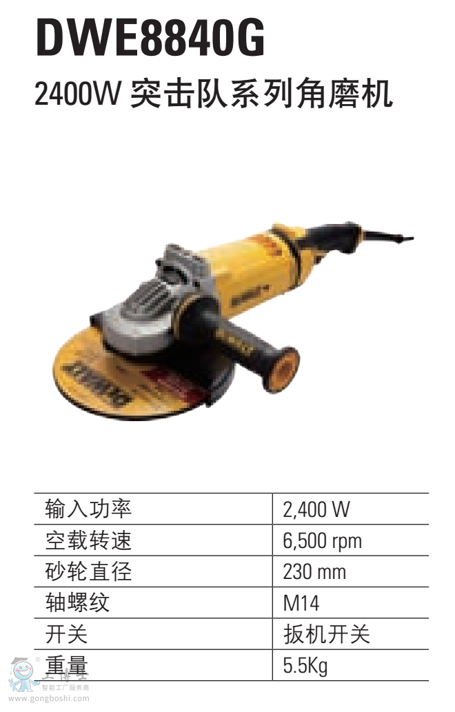  2400Wͻ���ϵ�н�ĥ�C DWE8840G