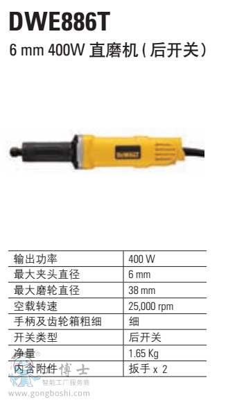 6mm 400W ֱĥ�C DWE886T