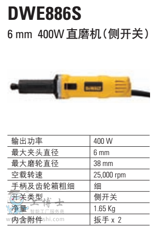 6mm 400W ֱĥ�C DWE886TS