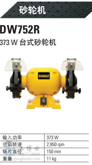 373W �_ʽɰ݆�C DW752R