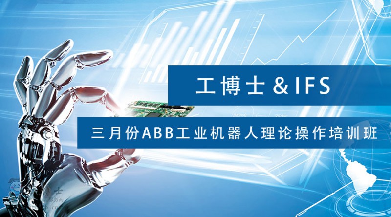 ����ʿ��IFS���·�ABB���I�C������Փ������Ӗ��