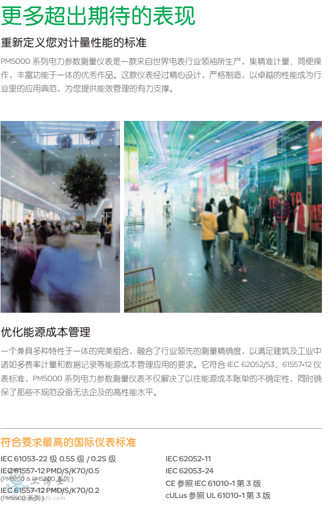 ʩ�͵�PM5000�������(sh��)�y���x1