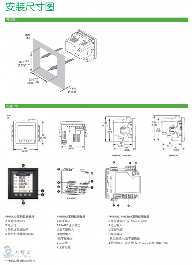 ʩ�͵�PM5000�������(sh��)�y���x�D5���b�ߴ�