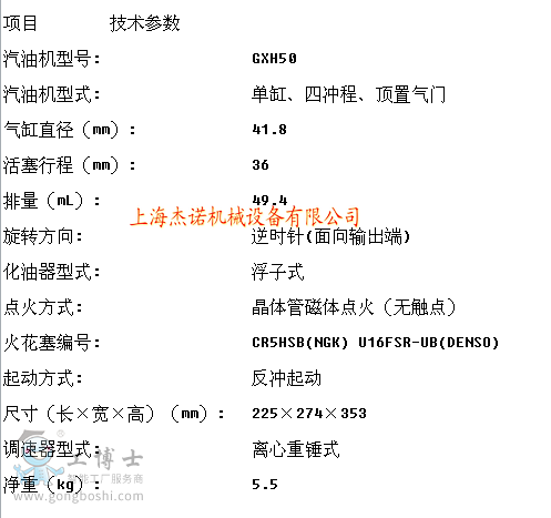 GXH50����(sh��)