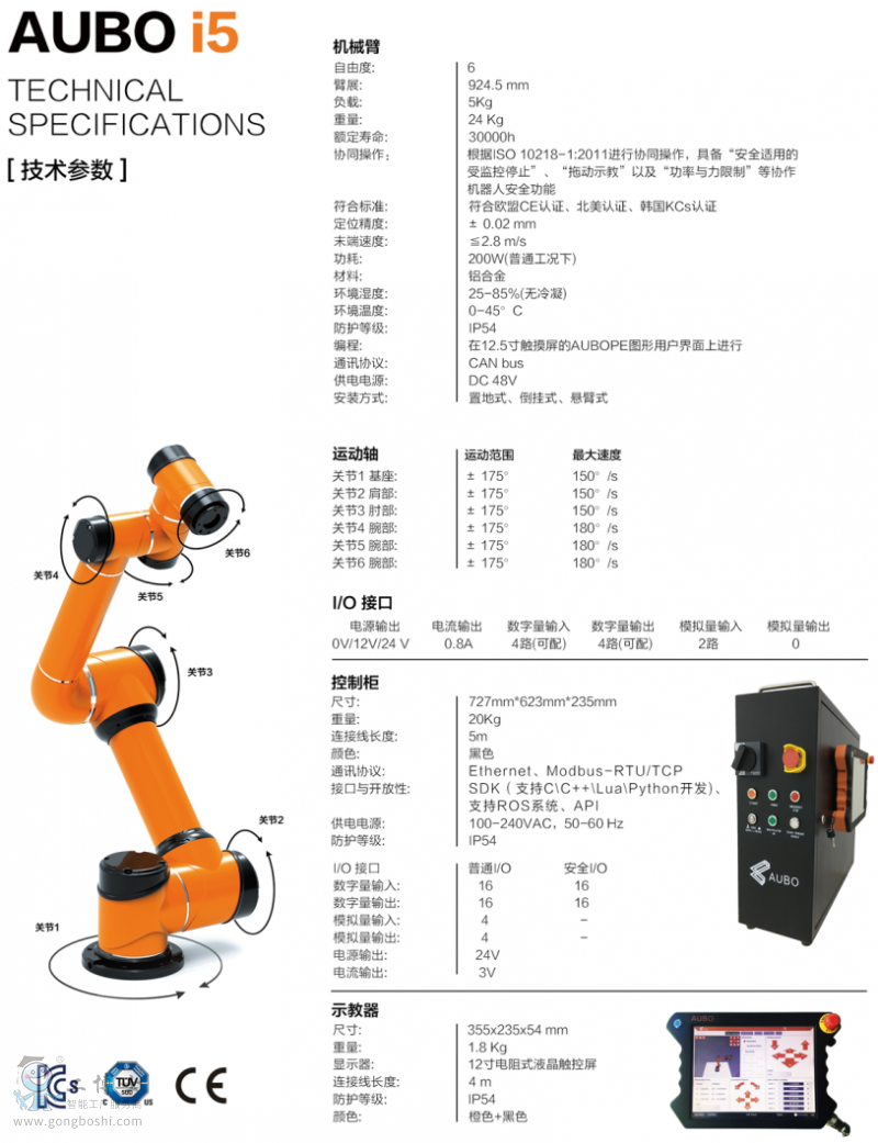 �۲��f(xi��)���C(j��)����AUBO I5