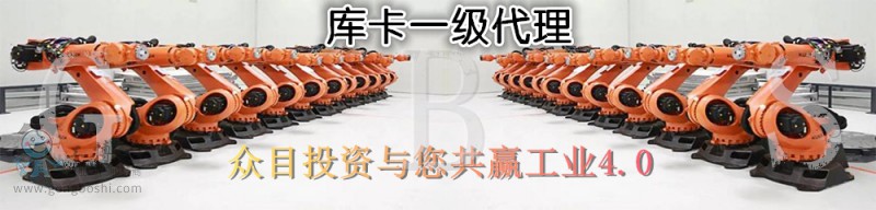 庫卡機(jī)器人