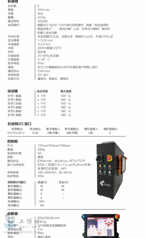 AUBO�C����