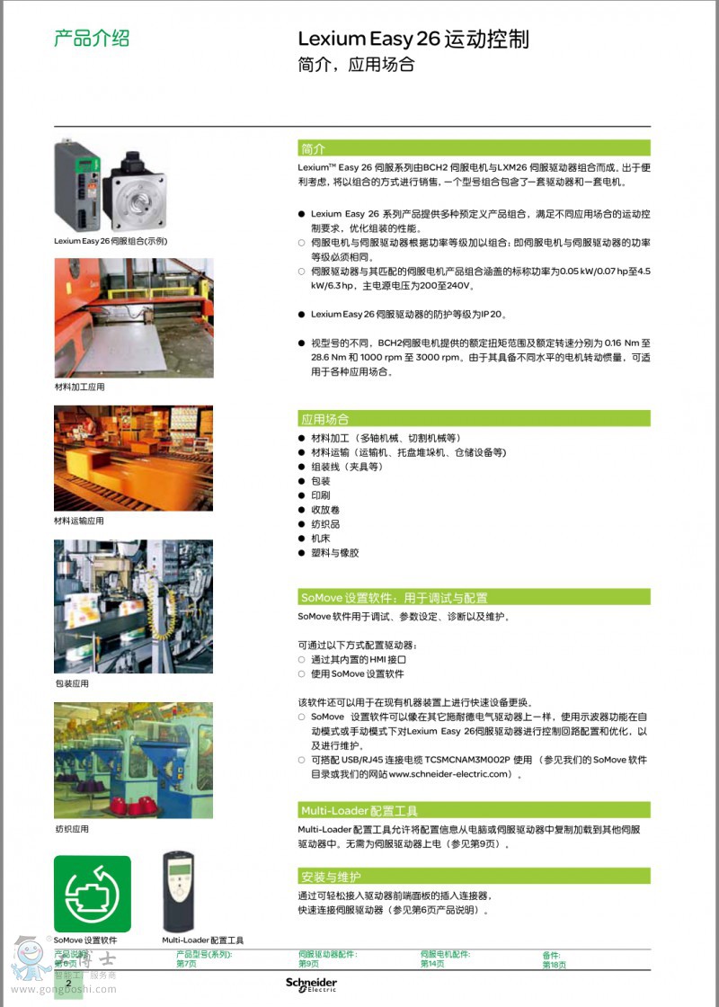 ʩ�͵�LXM26�ŷ�늙CBCH2HF0733CF5C3