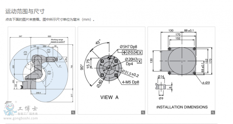 川崎RS003N機(jī)器人