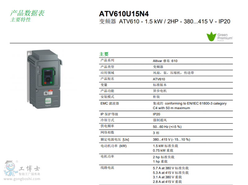 ʩ�͵�ATV610׃�l��2