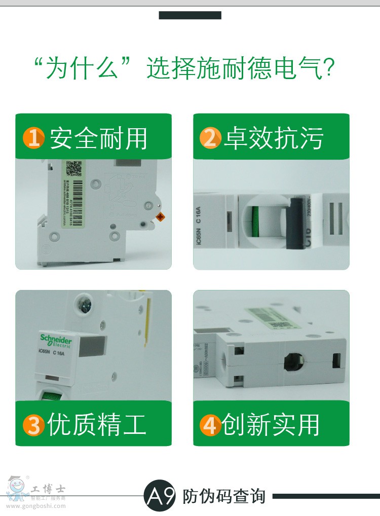 ʩ�͵�iC65ϵ��С�͔�·��.�DƬ8