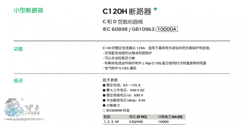 ʩ�͵�C120ϵ��С�͔�·��