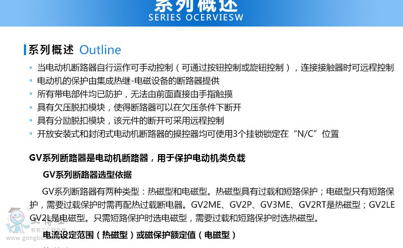 ʩ�͵�GV2�����늄әC��·���DƬ2