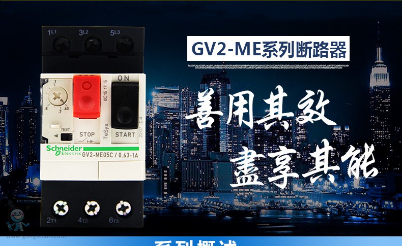 ʩ�͵�GV2�����늄�(d��ng)�C(j��)��·���DƬ6