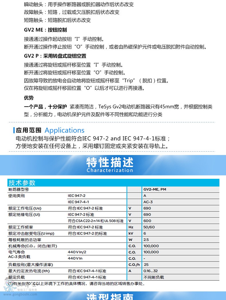 ʩ�͵�GV2�����늄�(d��ng)�C(j��)��·���DƬ2