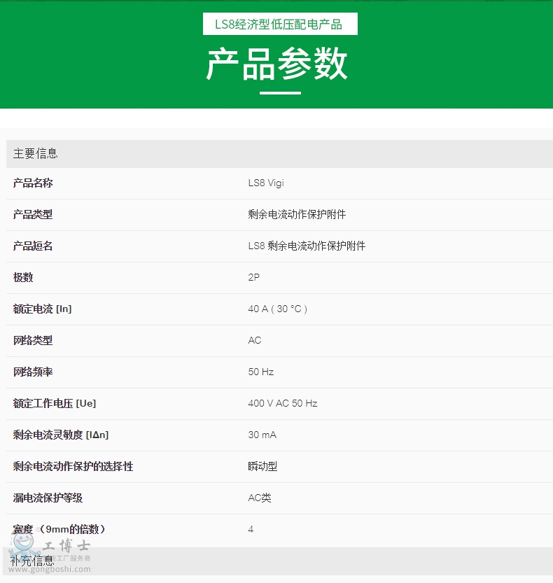 ʩ�͵�LS8С�͔�·10