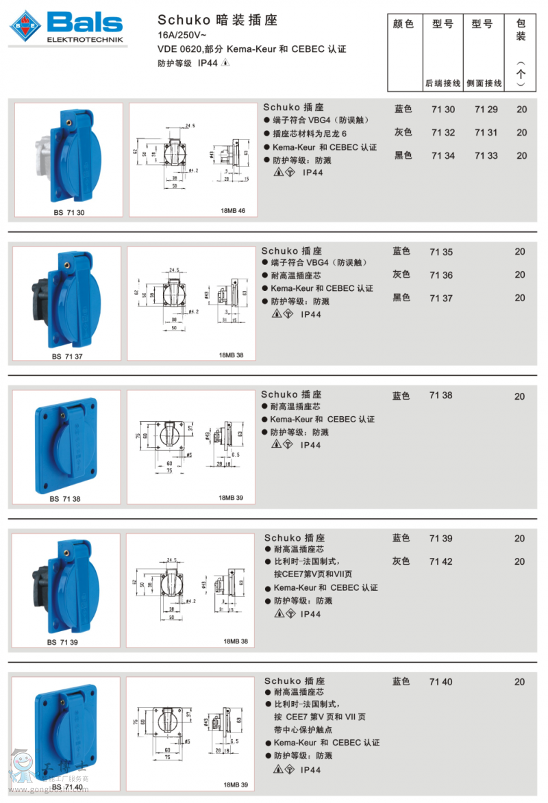 Schuko���b����