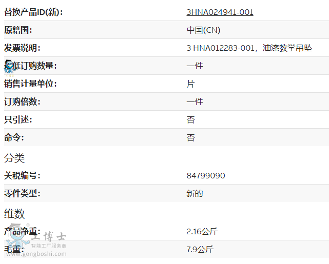 3HNA012283-001����(sh��)