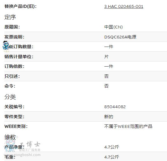 3HAC026289-001����