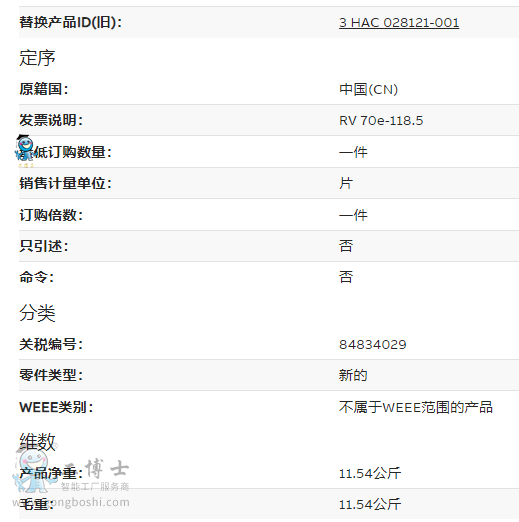 3HAC028121-004����(sh��)