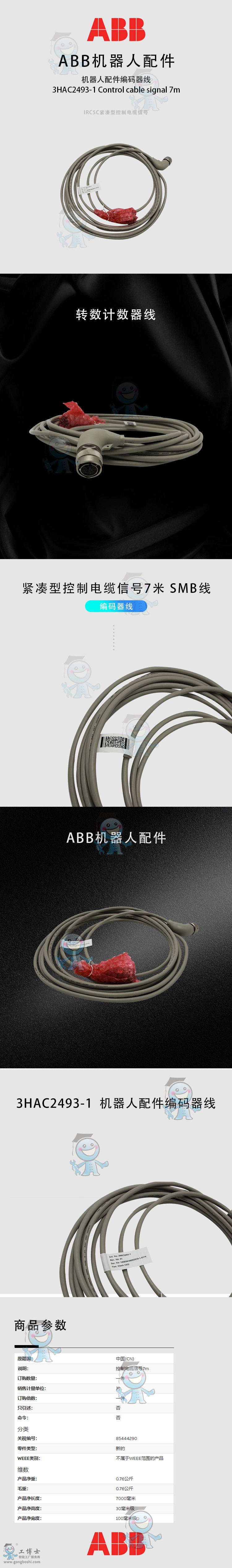 ABB�C����������a����3HAC2493-1���|7m�D��Ӌ������ IRC5C�o���Ϳ�