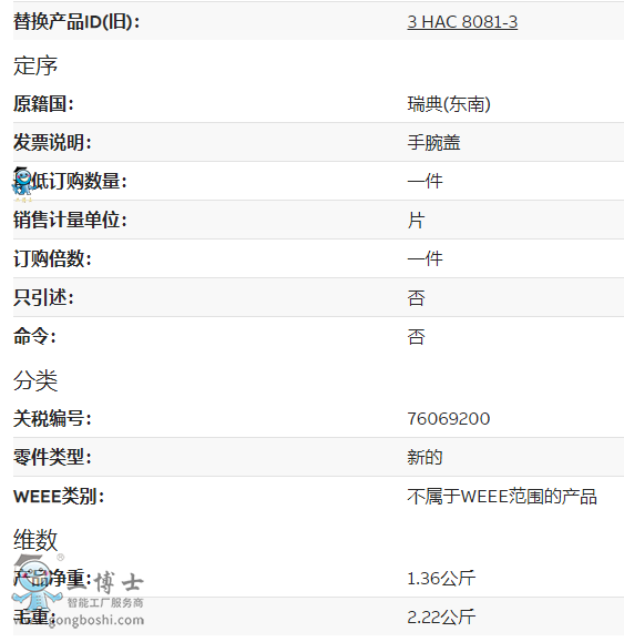 3HAC022172-003����(sh��)