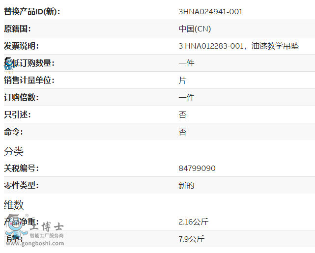 3HNA012283-001����(sh��)