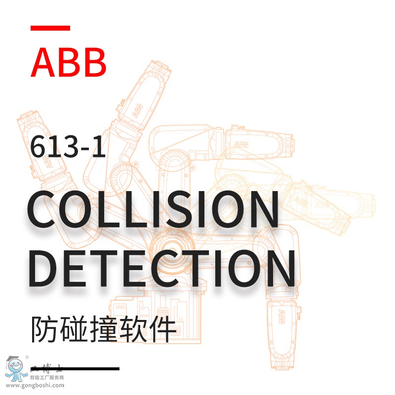 ABB�C(j��)���˷���ײܛ��collision detection