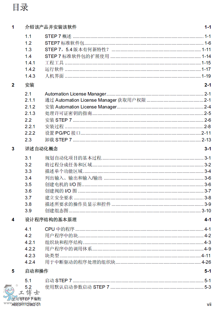 ���T��SIEMENS_STEP 7 V5.4 �����փ�