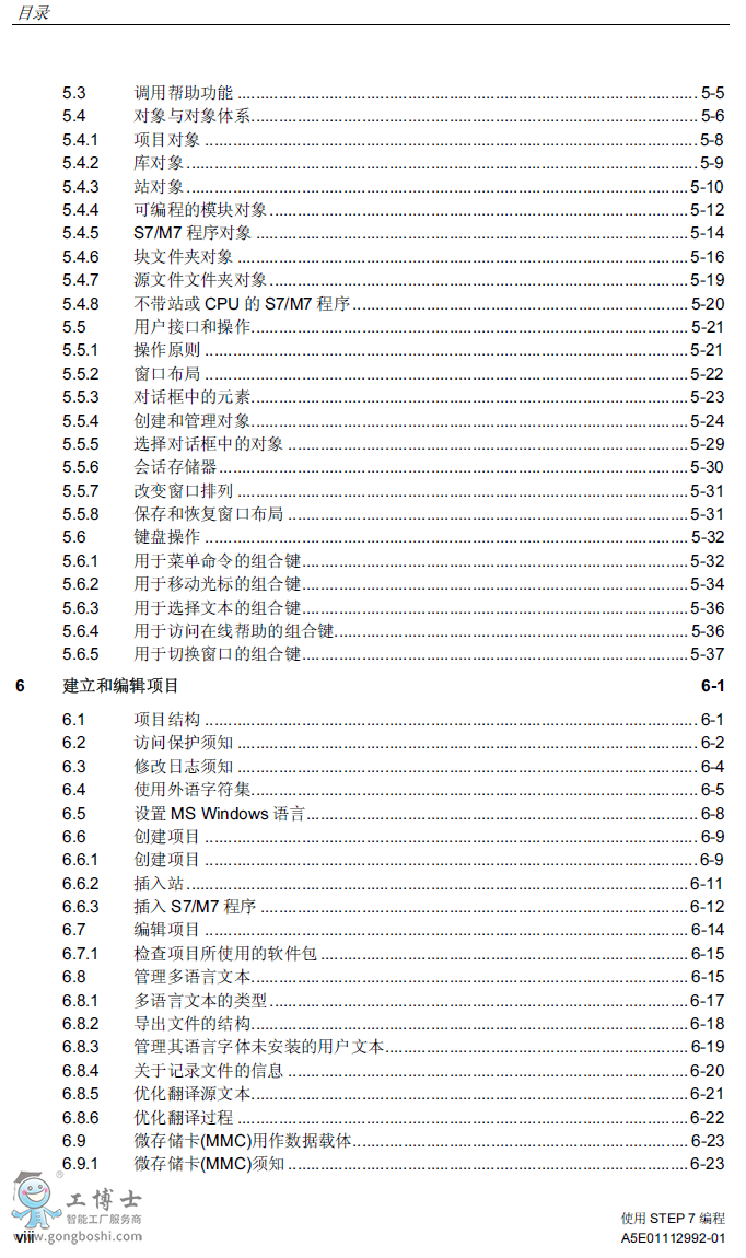 ���T��SIEMENS_STEP 7 V5.4 �����փ�