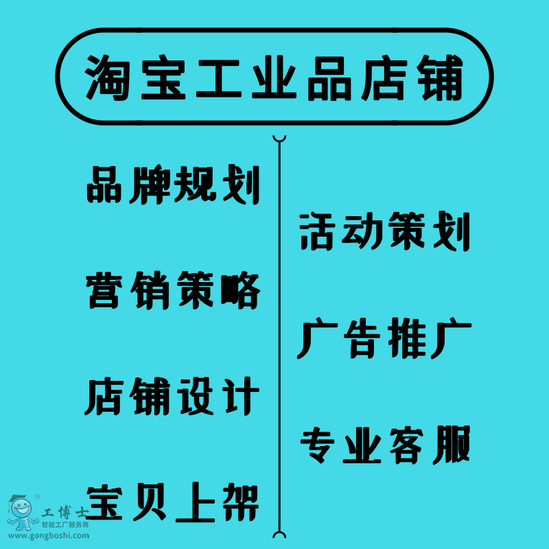 淘寶天貓直通車